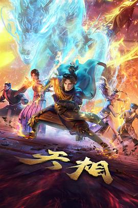 纸鸢计划剧照