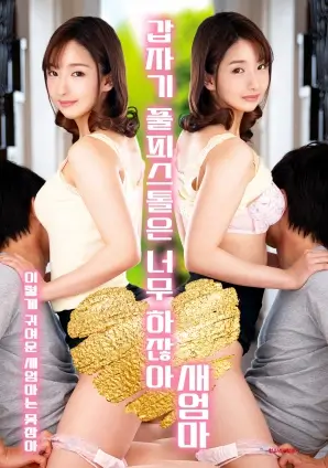 海边办公室剧照